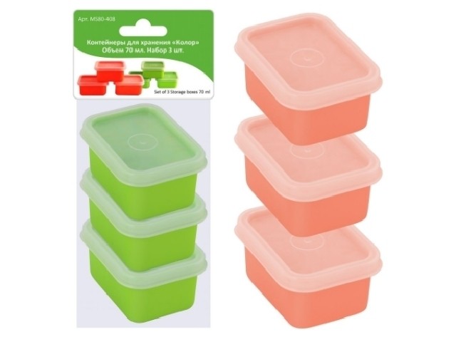 Контейнеры для хранения Колор 70 мл 3 шт 80-408